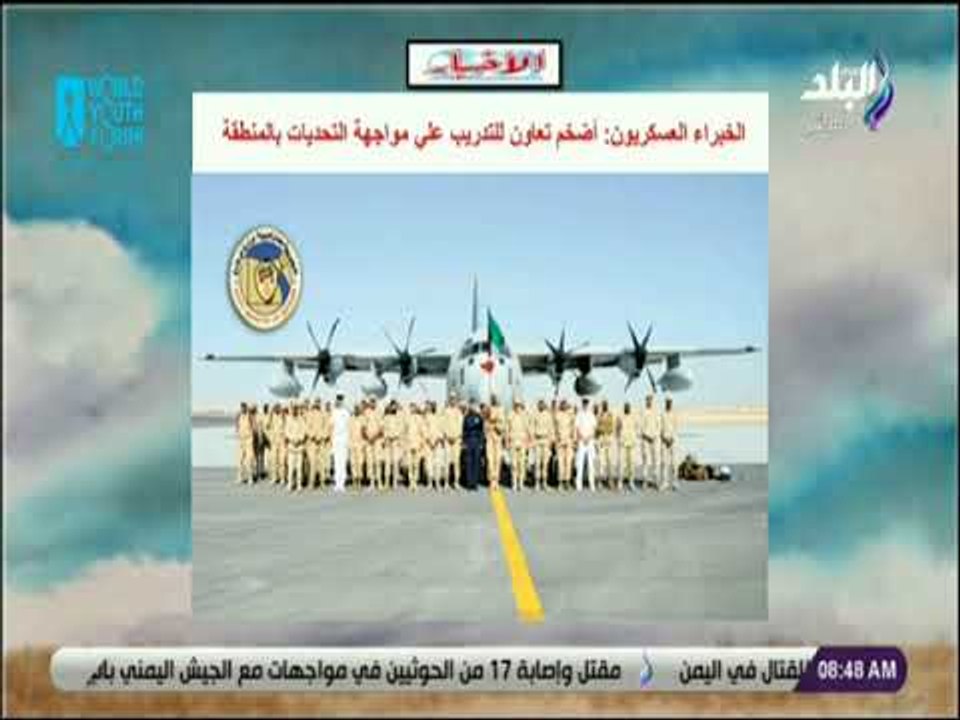 صباح البلد - تفاصيل فعاليات التدريب المشترك "درع العرب 1"‬ .أكبر التدريبات العربية المشتركة بالمنطقة