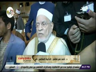 حقائق واسرار - تفاصيل انطلاق فعاليات الندوة "تأملات في العلاقة بين الإسلام وأوروبا برعاية الأزهر