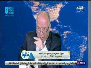 نظرة -  وزير الثقافة السابق حلمى النمنم: مؤتمرات شباب العالم ليست نخبوية