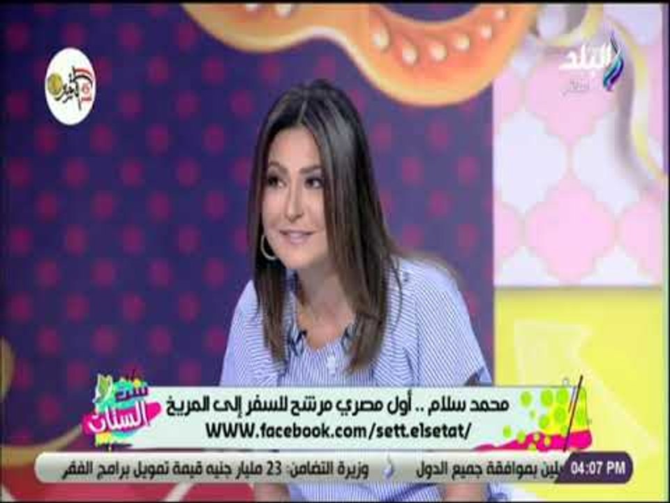 ست الستات - تعرف علي طرق السفر للفضاء مع أول مصري مرشح للسفر إلي المريخ
