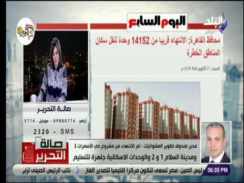صالة التحرير-صندوق تطوير العشوائيات: الادوار الأرضية والأولى ستخصص لكبار السن وذوي الاحتياجات الخاصة