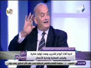 علي مسئوليتي - محمود محرز يكشف عن تفاصيل الدورات التدريبية وأنواعها قبل تنفيذ المشروع