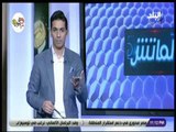 الماتش - الزمالك فاز على الاتحاد بهدف مشكوك فيه.. واسبوعين يفصلان الأهلى عن اللقب الافريقى.