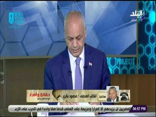 حقائق واسرار - بكري يكشف تفاصيل افتتاح الرئيس السيسي لمسرح منتدى شباب العالم