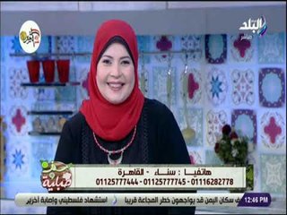 سفرة و طبلية مع الشيف هالة فهمي -  اكسب صحتك - مونيكا سمير