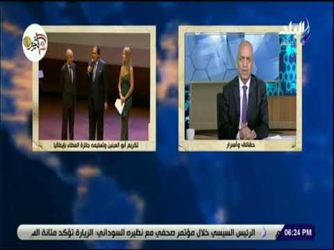 حقائق واسرار - مصطفى بكرى يهنئ «أبو العينين» لحصوله على جائزة العطاء بإيطاليا