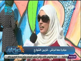 صباح البلد - علي مبادرة معا لنرتقى تكشف سبل التعاون بين حي الوايلي وجامعة عين شمس لتزين الشوارع