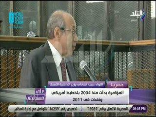 على مسئوليتي - اللواء حبيب العادلي : المؤامرة بدأت منذ 2004 بتخطيط أمريكي ونفذت فى 2011
