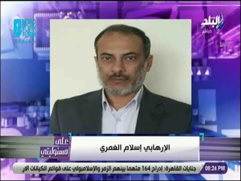 على مسئوليتي - أحمد موسي : إدراج 164 من الجماعة الإسلامية علي قوائم الكيانات الإرهابية