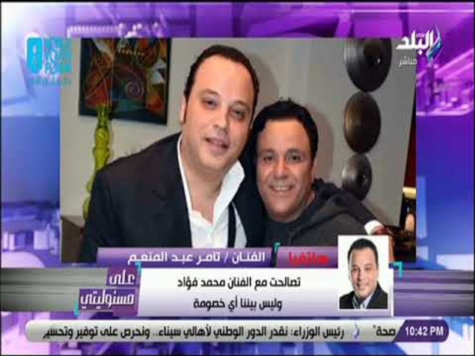 على مسئوليتي - تامر عبد المنعم: مسلسل الظاهر سيكون في رمضان القادم .. وحصلنا علي الموافقة