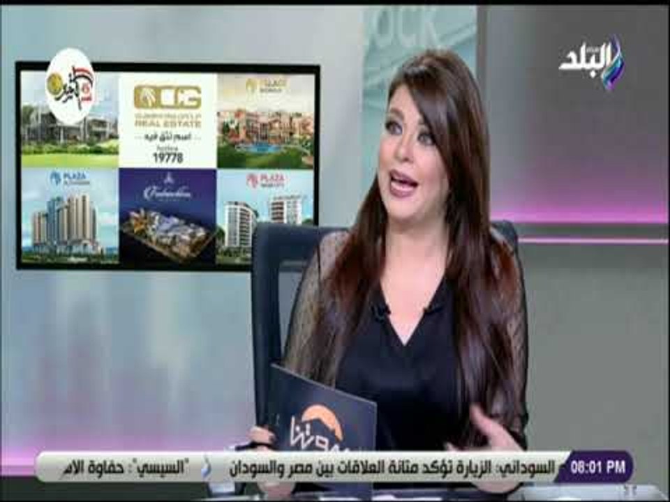 بيوتنا - خبير عقاري : لا نجيد التسويق الخارجي ل...