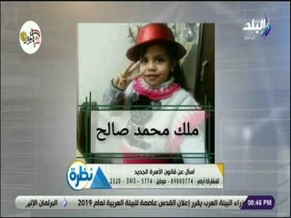 نظرة  - أحد الأمهات الحاضنة تروي ماسأتها: إتنازلت لطليقي عن كل حقوقى..وفى الأخر أخذ مني بنتي