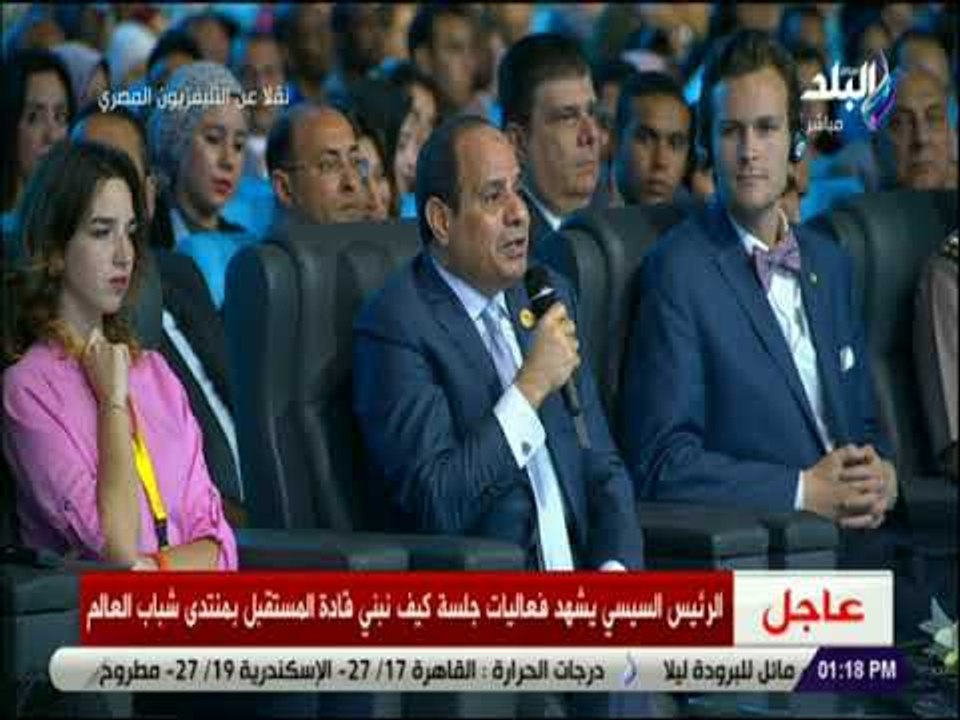 صدى البلد  - السيسي: الأكاديمية الوطنية للتأهيل فرصة لاختيار الشباب وتأهيلهم ليصبحوا قادة المستقبل