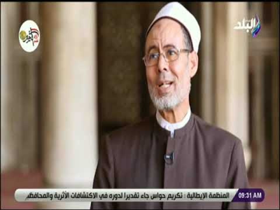 صباح البلد - الشيخ محمد كيلاني يشرح أهمية الصبر على البلاء