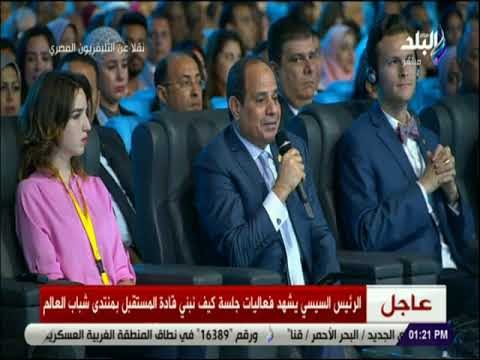 صدى البلد - الرئيس السيسي: إنشاء مدينة شباب إفريقيا ستكون إحدى توصيات منتدى شرم الشيخ