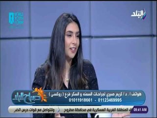 صباح البلد - اسباب السمنة وعلاجها - د. كريم صبري