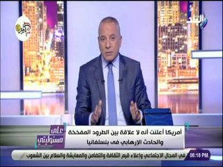 علي مسئوليتي - أحمد موسى : «مصر وفرت في اخر 3 سنين مليون 119 الف فرصة عمل»