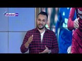 كورة بلس - 27 اكتوبر 2018 - الحلقة الكاملة