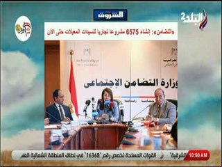 صباح البلد - التضامن : إنشاء 6575 مشروعا تجاريا للسيدات المعيلات حتى الآن