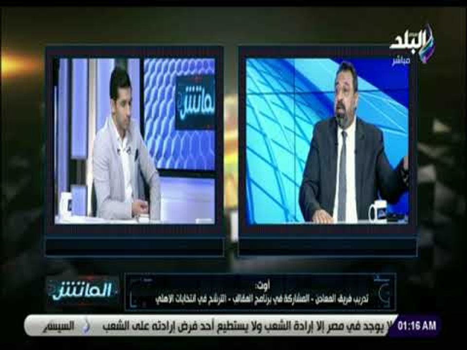 الماتش - مجدى عبد الغنى عن #الخطيب: «الصمت فى أزمة تركى آل الشيخ معجبنيش»