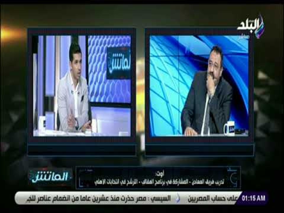 الماتش - مجدى عبد الغنى: «ناس كسبت ملايين فى الأهلى ببجاحة   وشعبيتى فى النادى صفر لحد ما أموت»