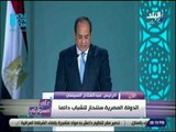 على مسئوليتى - الرئيس السيسي : إعلان شرم الشيخ ملتقي للتكامل العربي  الأفريقي