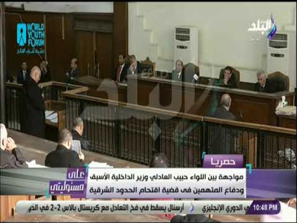 على مسئوليتي - اللواء حبيب العادلي: لم نعلم ان جماعة الاخوان ستقوم بأدخال عناصرأرهابية لقتل المصريين