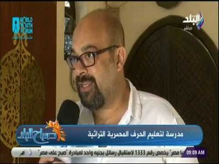 صباح البلد -تفاصيل برنامج بيت جميل للفنون التراثية وكيف الاشتراك فى البرنامج."الفنون بمختلف أشكالها"