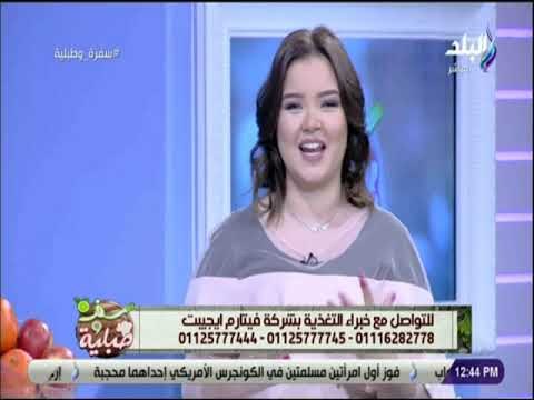سفرة و طبلية مع الشيف هالة فهمي - لقاء خاص مع أخصائية التغذية كارما وحديث هام عن السمنه وعمايلها