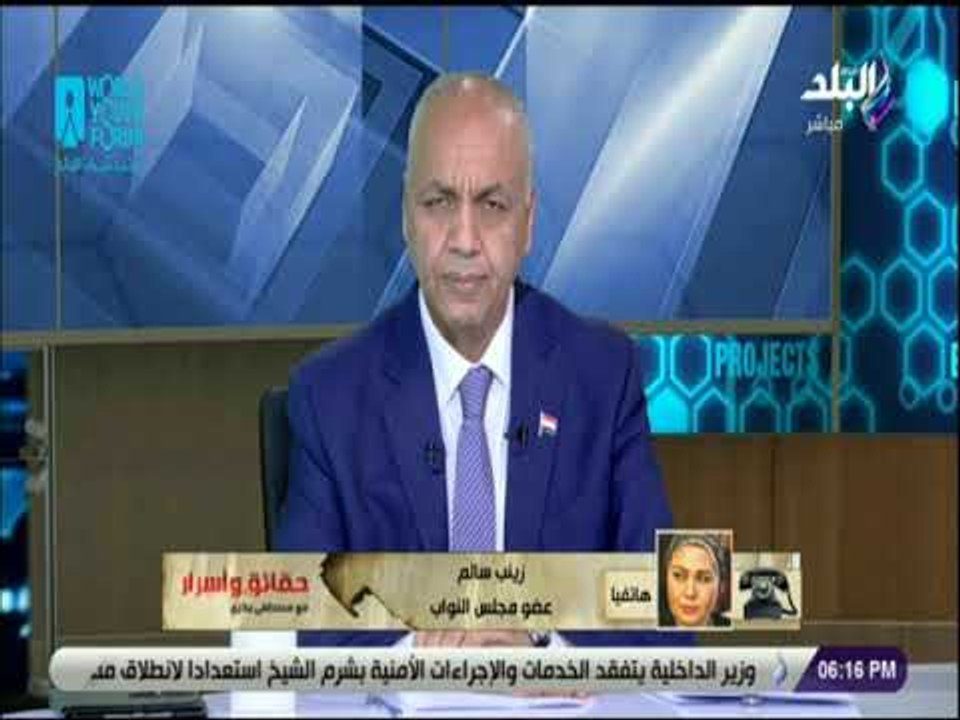 حقائق واسرار - النائبة زينب سالم تدين حادث المنيا الإرهابي.. وتؤكد: محاولة  لضرب استقرار مصر