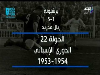 الماتش - أكبر نتائج برشلونة في تاريخ كلاسيكو الليجا
