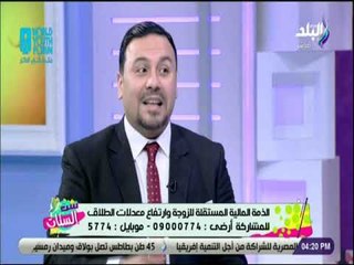 ست الستات - لقاء خاص مع أحمد مهران متخصص فى قضايا الأسرة حول أسباب ارتفاع نسب الطلاق