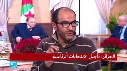 ندوة-نقاش عن تأجيل الانتخابات الجزائرية-