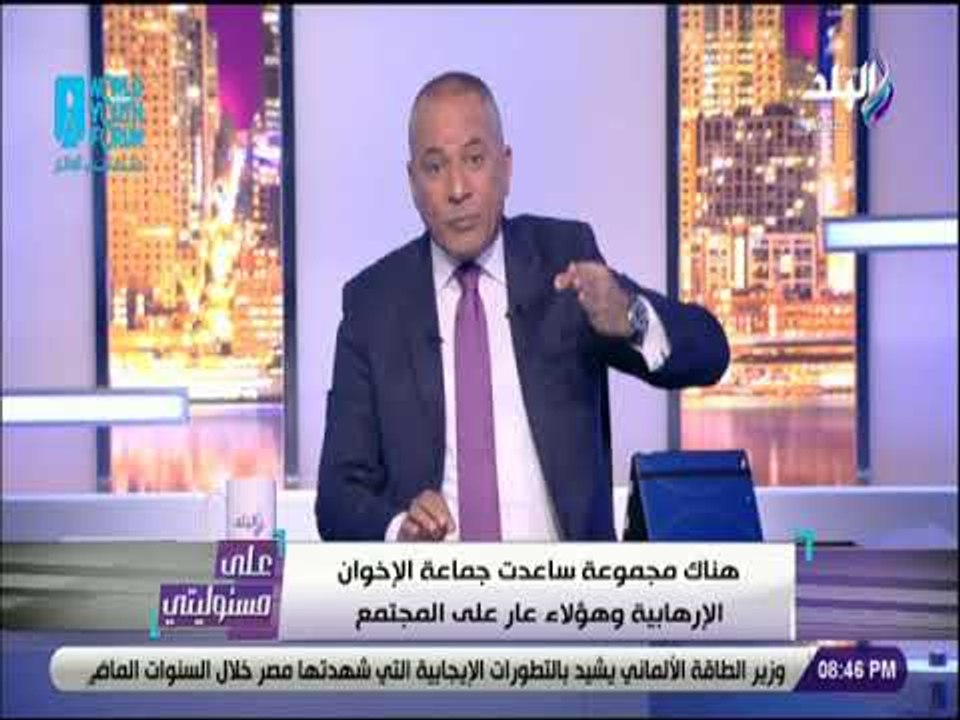 على مسئوليتي - أحمد موسى: بعض وسائل الإعلام وقت حكم الاخوان ساعدوا على تخريب البلد وتضليل الشعب