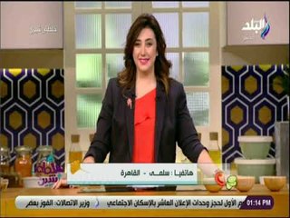 خلطة شيري مع شيري أنسي -  8 نوفمبر 2018 - الحلقة الكاملة