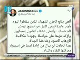 حقائق واسرار - السيسي ينعى شهداء المنيا..ويؤكد: الحادث لن ينال من إرادة أمتنا في استمرار معركتها