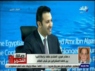 صالة التحرير- صلاح فوزي:تصريحات الرئيس حول الحفاظ على الدول كحق من حقوق الإنسان تعد من أهم المناقشات