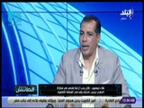 الماتش - علاء ميهوب: أثق في قدررة محمد هاني علي تعوض فتحي حال غيابه عن مباراة رادس