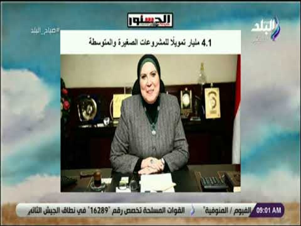 صباح البلد - 4.1 مليار تمويلا للمشروعات الصغيرة والمتوسطة