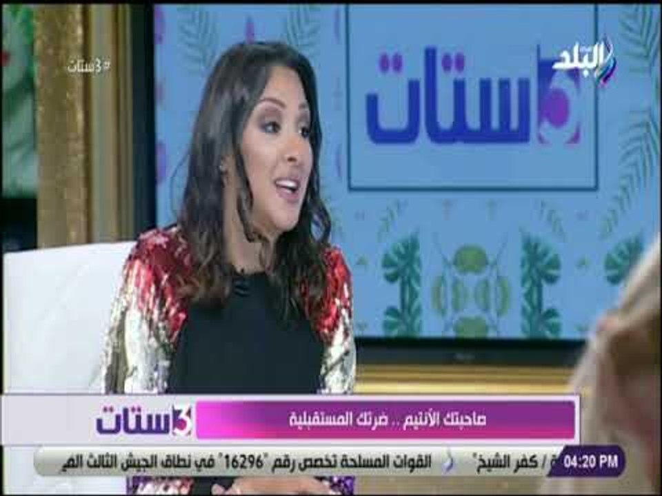 3 ستات - وجهات نظر مختلفة حول الحذر والحرص من ص...