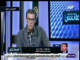 الماتش - علاء عزت: التأمين في تونس كان جيدا حتى لحظة الاعتداء على اتوبيس الأهلى