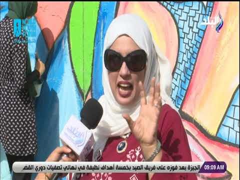 صباح البلد - مبادرة معا لنرتقى ..لتزيين الشوارع