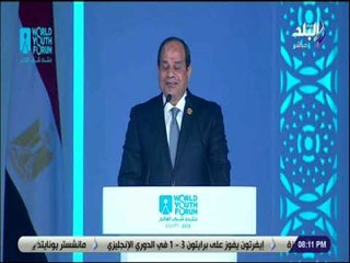 صدى البلد - السيسي للمشاركين في منتدى شباب العالم : «بنحبكوا كلكوا .. واهلا بيكم في مصر»
