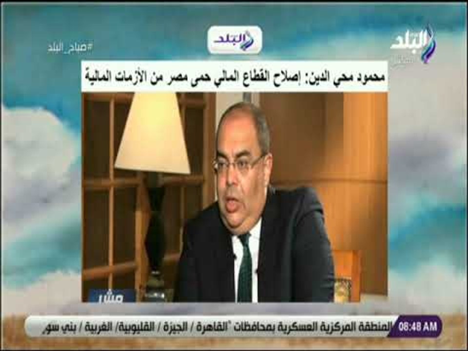 صباح البلد - البنك الدولى : إصلاح القطاع المالي...