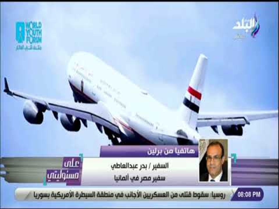علي مسئوليتي - عبدالعاطي: زيارة الرئيس السيسي إلى ألمانيا بدأت في حصاد نتائج الشراكة بين البلدين