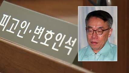 임종헌, 첫 재판 출석..."사법농단은 검찰이 만든 신기루" / YTN
