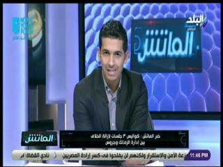 الماتش - هاني حتحوت يكشف كواليس جلسات الزمالك مع جروس