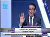 علي مسئوليتي - د صلاح حسب الله يكشف تفاصيل خاصة عن أعتصام العباسية