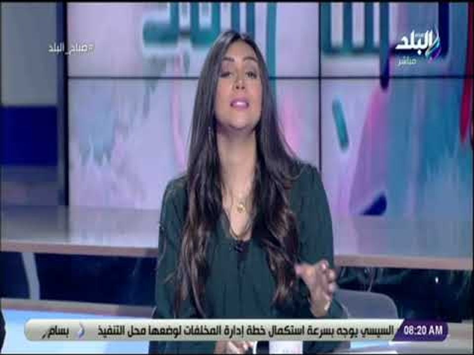 صباح البلد - داليا أيمن توضح أسباب حصول رجل الأعمال محمد أبو العينين بجائزة نوبل المتوسط