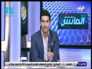 الماتش - هاني حتحوت: العلاقة بين مصر وتونس قوية لن تتأثر بمباراة